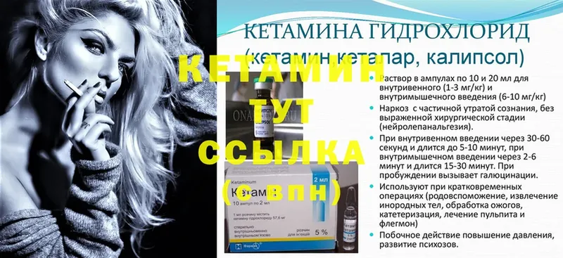 hydra зеркало  Вологда  КЕТАМИН ketamine  как найти  