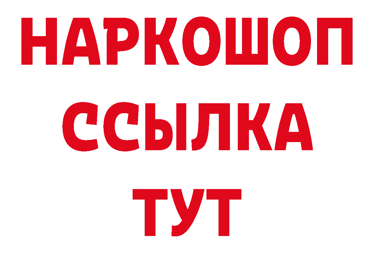 БУТИРАТ бутандиол зеркало маркетплейс гидра Вологда